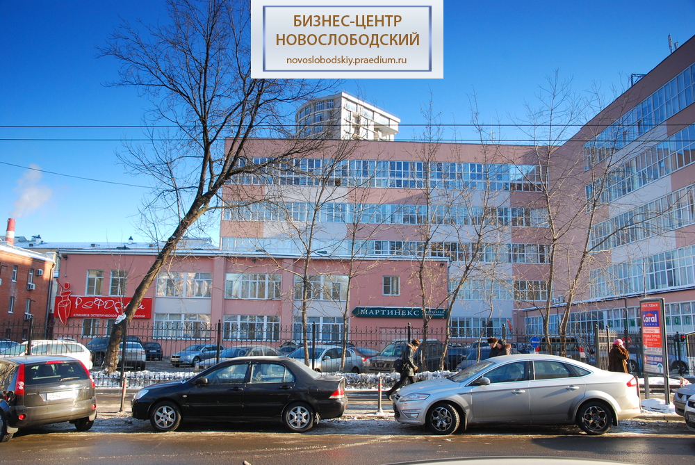 Бизнес-центр "Новослободский"
