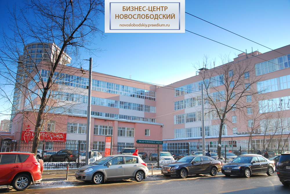 Бизнес-центр "Новослободский"